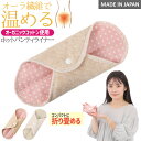 スーパーセール感謝クーポン対象 ホットパンティライナー | 布ナプキン インナー 下着 オーガニックコットン 綿 コットン あったか おりもの シート 国産