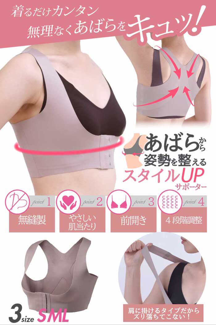 あばらから姿勢をととのえる無縫製のスタイルUPサポーター | 補正 姿勢 肩甲骨 アンダーバスト 姿勢サポーター 巻き方 補正下着 補正 正しい姿勢 コルセット angie-10025707 美と健康の専門店 アンジー サンプル画像2