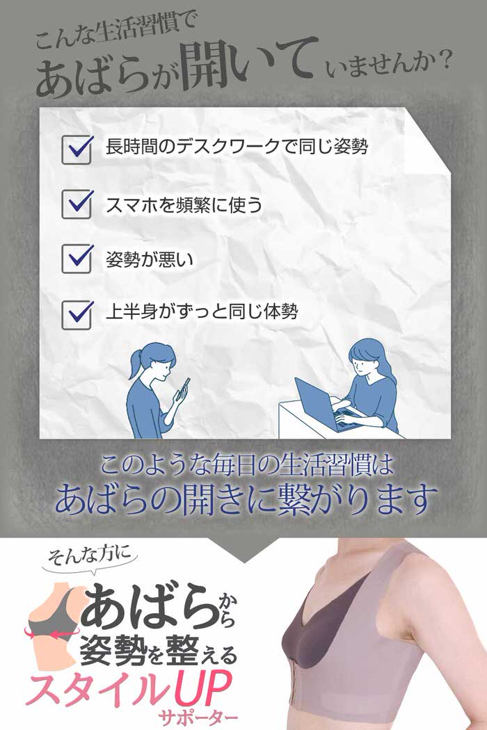 あばらから姿勢をととのえる無縫製のスタイルUPサポーター | 補正 姿勢 肩甲骨 アンダーバスト 姿勢サポーター 巻き方 補正下着 補正 正しい姿勢 コルセット angie-10025707 美と健康の専門店 アンジー サンプル画像3