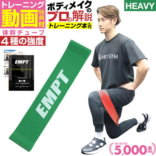 感謝5月ありがとう割クーポン 体幹チューブ5cm幅/長さ50cm グリーン厚み0.9mm | 体幹トレーニング ストレッチ コアトレーニング エクササイズ 幅広く使える便利な体幹チューブ 筋トレ エクササイズ ダイエット に/ 感謝5月ありがとう割クーポン 体幹チューブ5cm幅/長さ50cm グリーン厚み0.9mm | 体幹トレーニング ストレッチ コアトレーニング エクササイズ 幅広く使える便利な体幹チューブ 筋トレ エクササイズ ダイエット に/