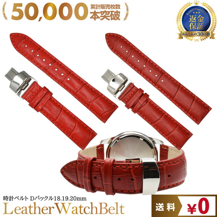 楽天市場】時計ベルト 19mm赤の通販 楽天市場】時計ベルト 19mm赤の通販