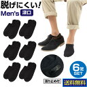 本日終了0のつく日クーポン カバーソックス メンズ 深め 6足セット 黒 ブラック | 送料無料 セットでお得なベーシックカバーソックス カバーソックス フット...