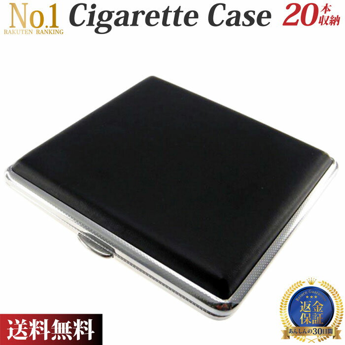 ブラックフライデー当店限定C 【2個セット】 シガレットケース ブラックレザー調 20本タイプ 85mm|お洒落なブラックレザー調のタバコケース スリムタイプで...