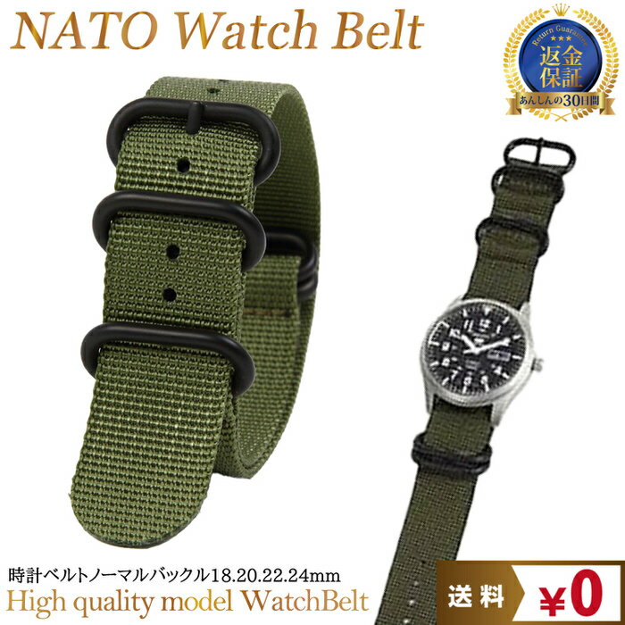 100円OFFマラソン限定クーポン 腕時計NATOタイプ替バンドリング5カーキ4号金具ブラック | NATO 腕時計 ベルト バンド 替えバンド NATOナイロンタイプの腕時計替えバンド 簡単イメチェンに バネ棒外し付属