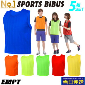 ＼クーポン配布中／ スポーツ ビブス EMPT bibus 5枚セット ｜ 送料無料 お得な5枚セット おしゃれ ビブス ビブス スポーツ 部活 練習試合 サッカー セット オレンジ イエロー 高品質 ストライプ