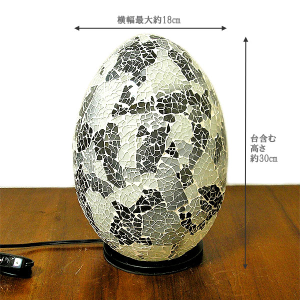 アジアン モザイクのアートランプ 卵型 [H.約30cm] 白・グレー系 アジアン 雑貨 バリ 雑貨 タイ 雑貨 アジアン インテリア【アジアンライト・アジアン照明・アジアンランプ】