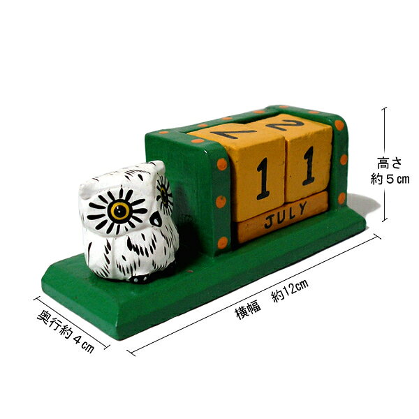 日めくりカレンダー 卓上型 フクロウ 木製 サイコロ 永久 万年 カレンダー ふくろう アジアン エスニック インテリア 梟 [3]