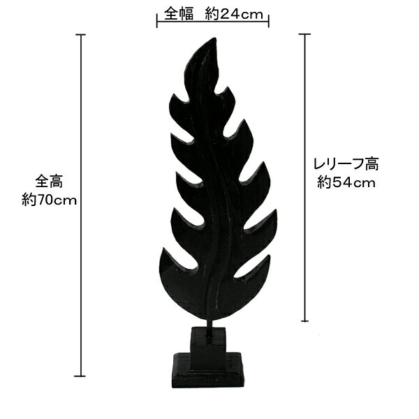 木彫りのレリーフ モンステラ 手彫り Mサイズ [H.約70cm] おしゃれな オブジェ 置物 エスニック インテリア アジアン 雑貨 バリ 雑貨 タイ 雑貨 [2]