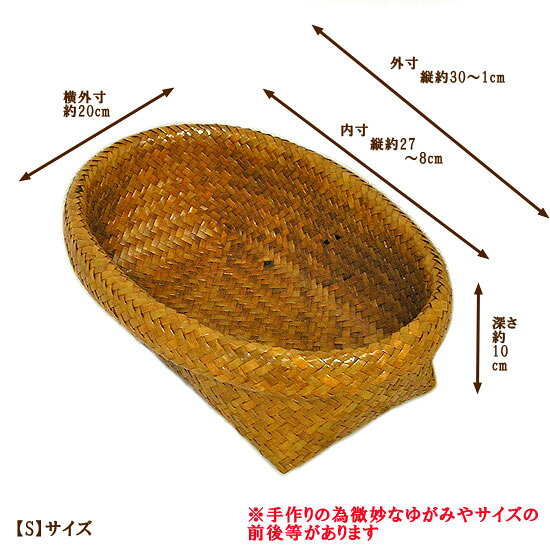 カチュー水草の編み込みカゴ　収納　楕円・底浅　オレンジ　Sサイズ[縦外寸約30cm]【収納 ボックス】 アジアン 雑貨 バリ 雑貨 タイ 雑貨 アジアン インテリア