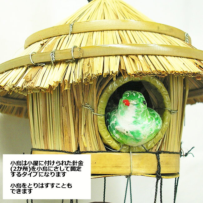 【現品限り・小鳥付き】バンブー 風鈴 ウィンドチャイム 竹ベル40cm 小鳥のいる鳥...