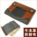 現品限り 牛本革 財布 ハンドメイド 多機能 2つ折り メンズ財布 ブラウン系 革製品【エスニック タイ アジアン タイ雑貨】【楽ギフ_包装】(4)