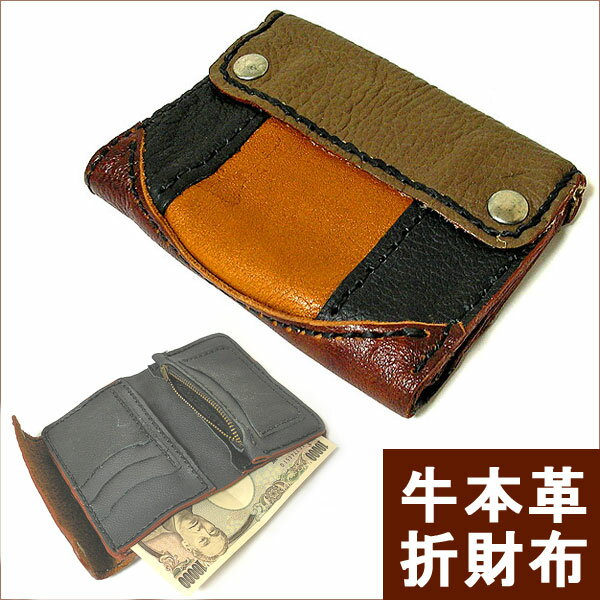 Rakuten - 現品限り 牛本革 財布 ハンドメイド 多機能 2つ折り メンズ財布 ブラウン系　革製品【エスニック タイ アジアン タイ雑貨】【楽ギフ_包装】
