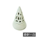 香炉コーン型<白>インセンスホルダー/コーン用お香立て・お香たて アジアン 雑貨 バリ 雑貨 タイ 雑貨 アジアン インテリア【楽ギフ_包装】
