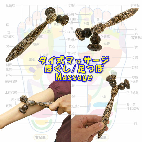 19cm ツボ 押し グッズ マッサージ ローラー ダブル 棒 背中 足 足裏 肩 肩こり 腰 肩甲骨 ふくらはぎ もむ もみ 木製 木 タイ バリ アジアン 雑貨 健康器具