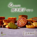 焼き菓子ギフト ギフト 送料無料 誕生日 個包装プレゼント 焼き菓子 フィナンシェ マドレーヌ パウンドケーキ ギフト お中元 お歳暮 ご結婚 引越し ご出産 詰め合わせ スイーツセット 個包装 日時指定 常温