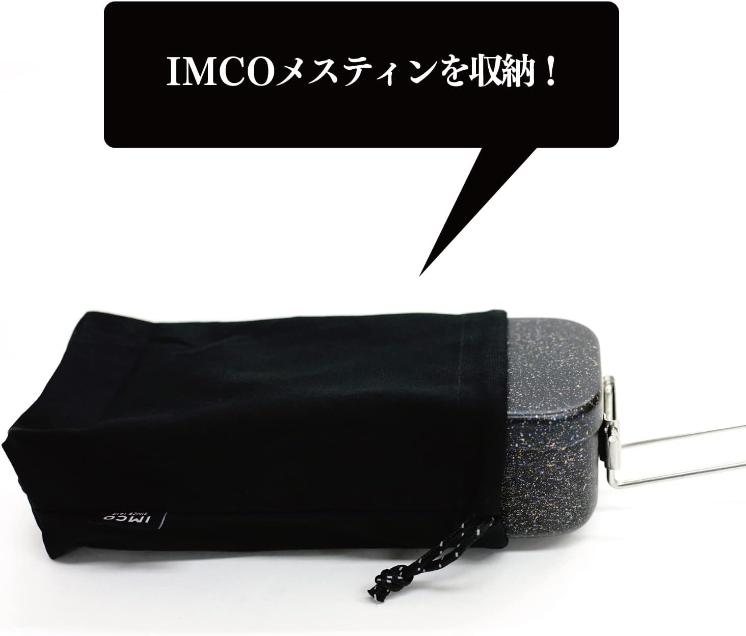 [焦げにくい] IMCO(イムコ) メスティン 収納袋 巾着 ケース 綿 スチームトレイ フライパン 収納 弁当袋 調理器具 メスティン入れ コンパクト 調味料 ケース 着脱式 アウトドア キャンプ 収納 BBQ バーベキュー コンテナ おしゃれ 便利 お弁当 レジャー 持ち運び 3