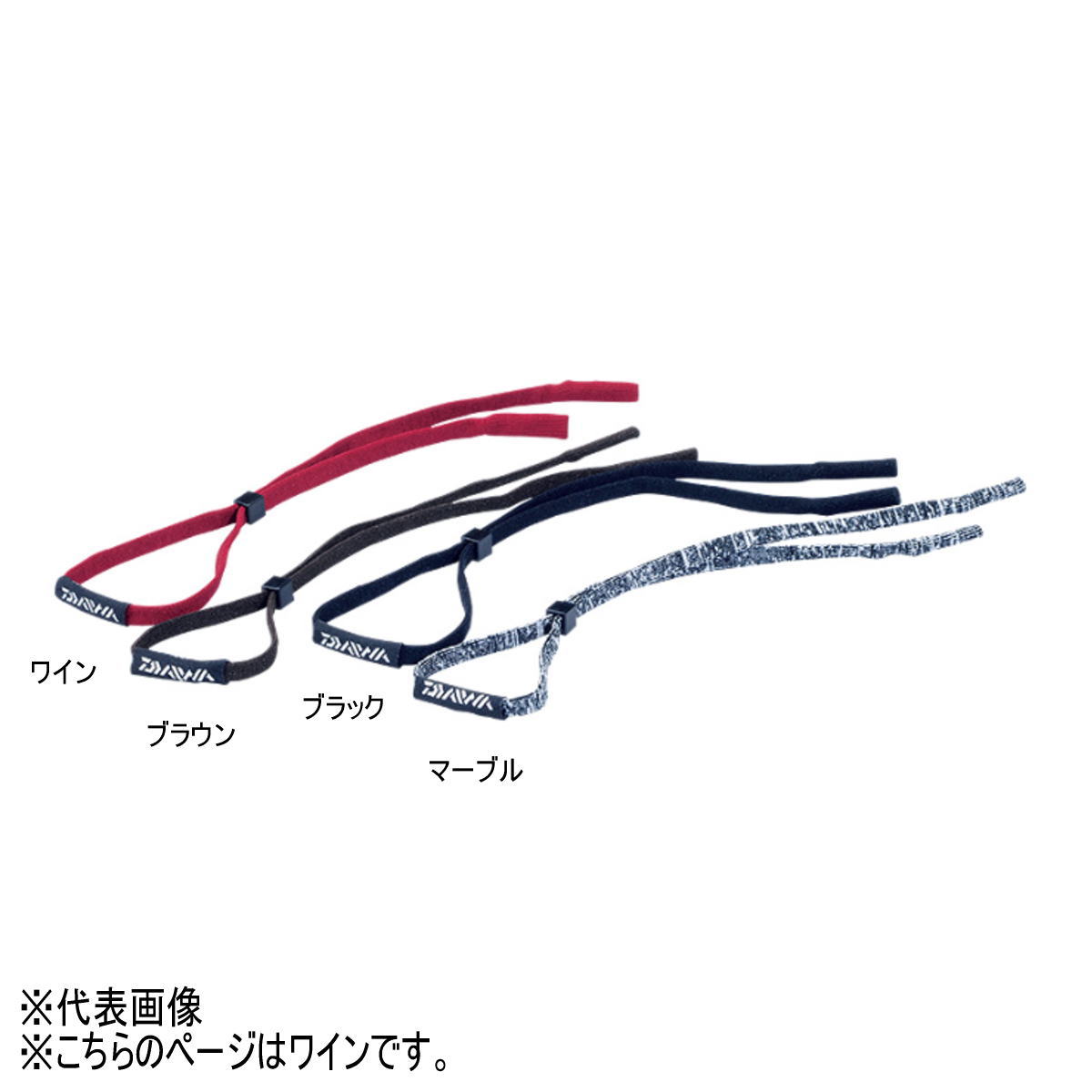 【エントリーでP10倍！】ダイワ グラスストラップ(A) ワイン [メール便]