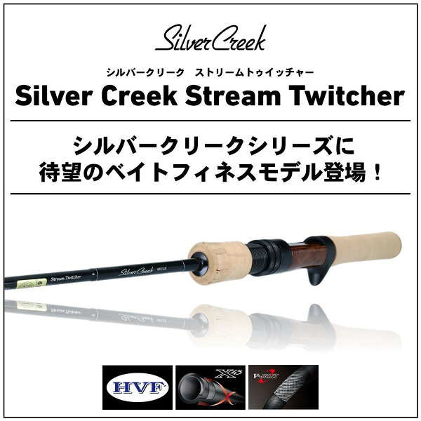 送料無料5 ロッド ダイワ ロッド フィッシング シルバークリーク ストリームトゥイッチャー ロッド 竿 48ulb 釣具のアングル 店 送料無料5 ロッド ダイワ ロッド フィッシング シルバークリーク ストリームトゥイッチャー ロッド 竿 48ulb 釣具のアングル 店