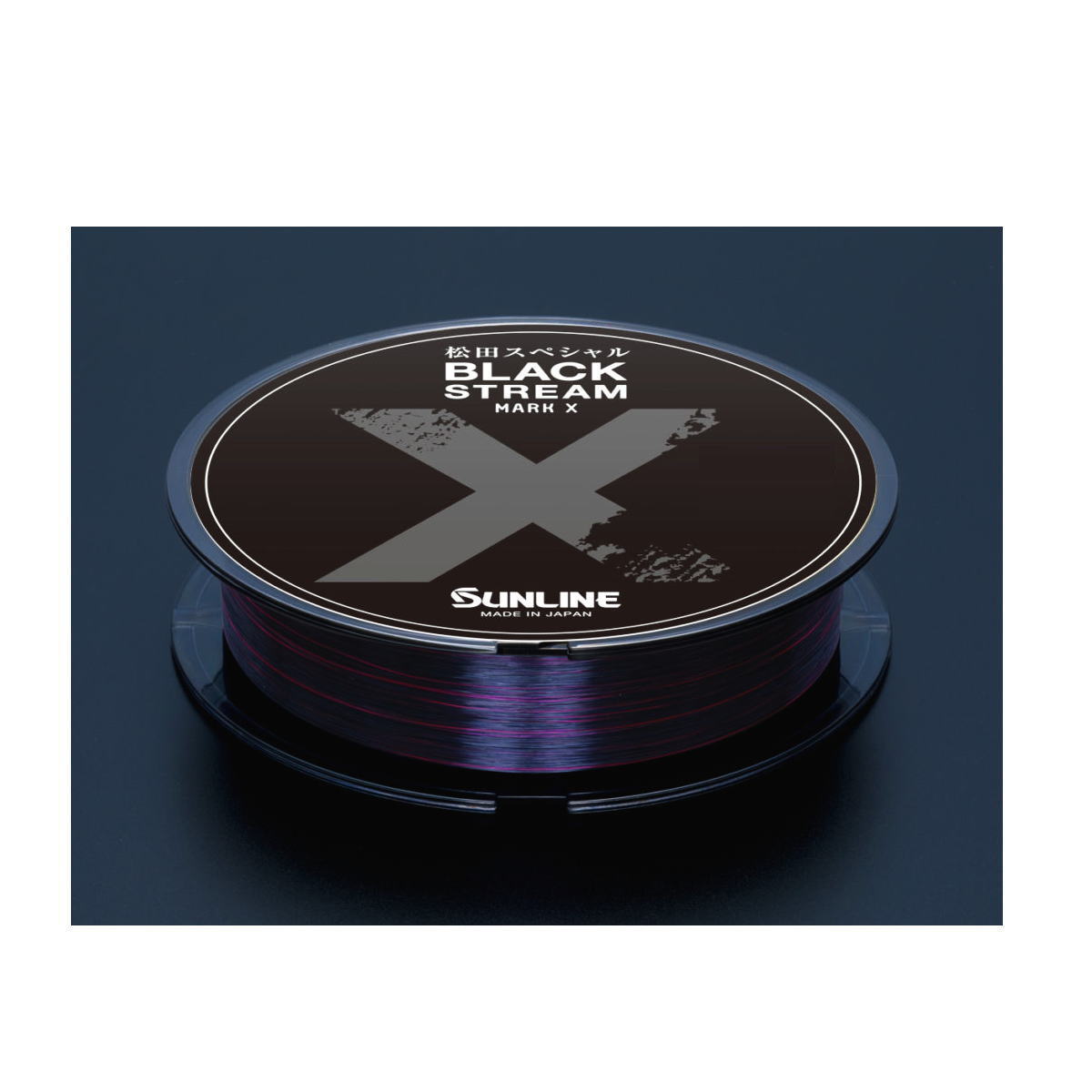 サンライン 松田スペシャル ブラックストリーム マークX 200m 6号 [4]