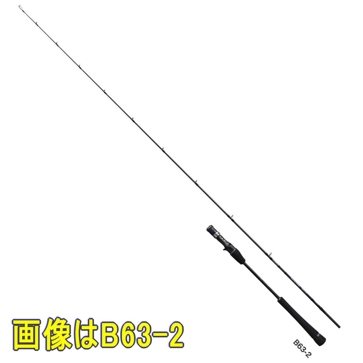 SHIMANO - シマノ ロッド '21 ゲームタイプ LJ B62-1/FS [5・大型]