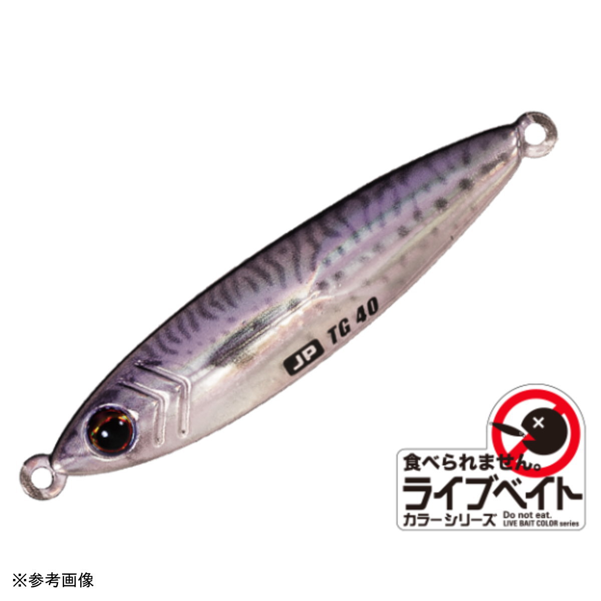 【エントリーでP10倍！】メジャークラフト ジグパラ TG 40g JPTG-40L #084 ライブサバ [メール便]