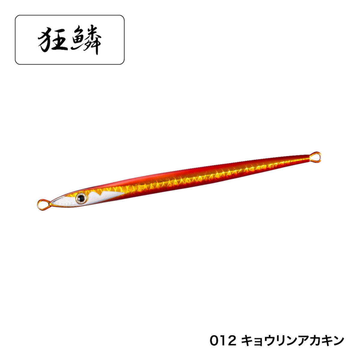 樂天商城 - シマノ オシア スティンガーバタフライ スピードスラッシャー 180g JT-218Q 012 キョウリンアカキン [メール便]