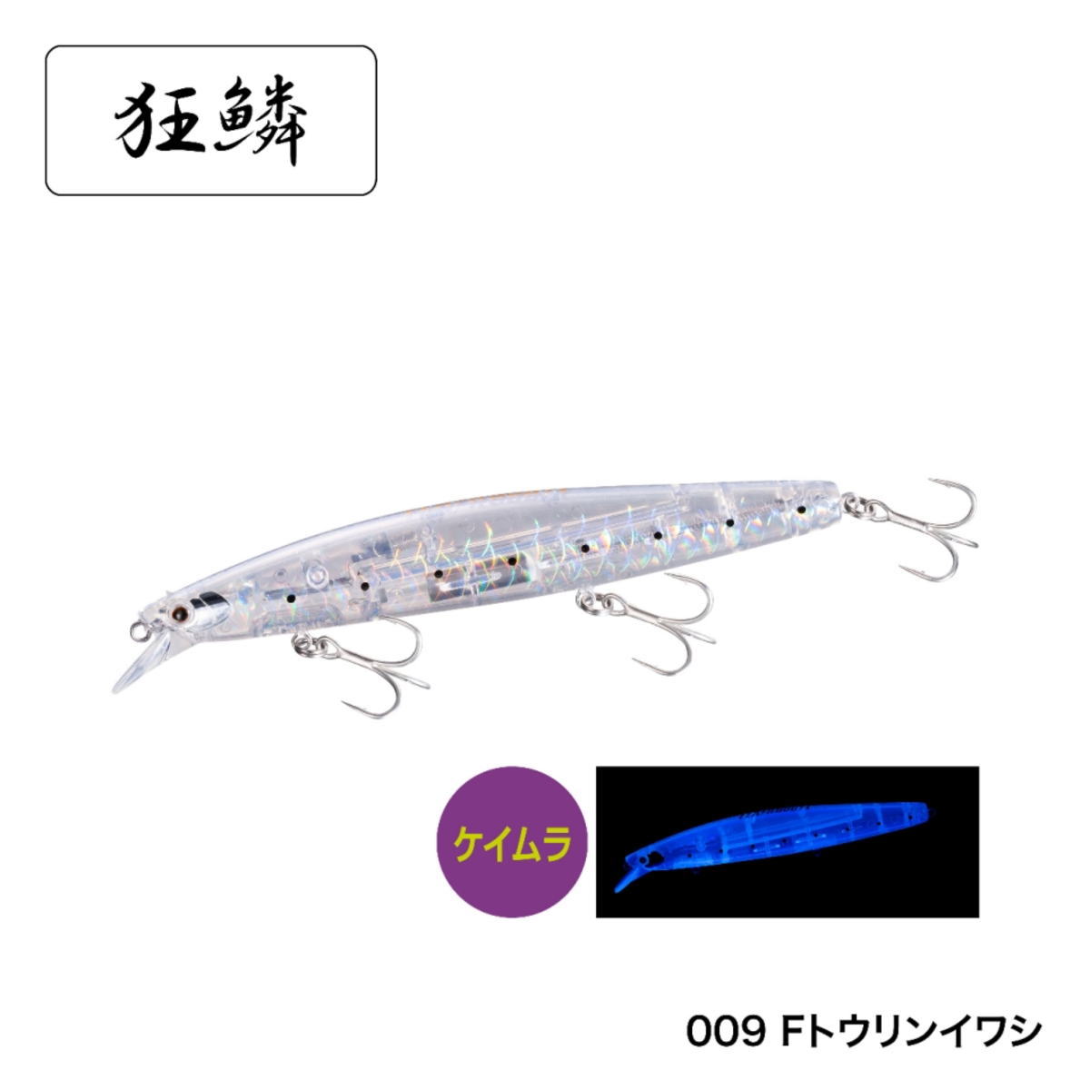 シマノ エクスセンス サイレントアサシン 129F フラッシュブースト XM-112T 009 Fトウリンイワシ [メール便]