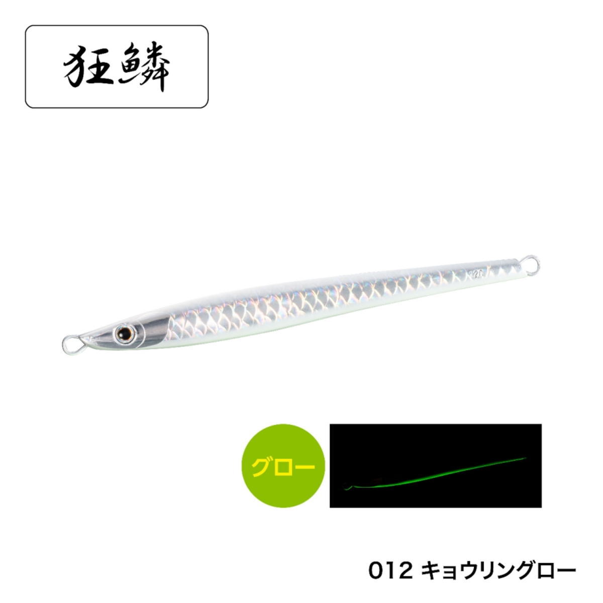 シマノ オシア スティンガーバタフライ キングスラッシャー 120g JT-312P 012 キョウリングロー [メール便]