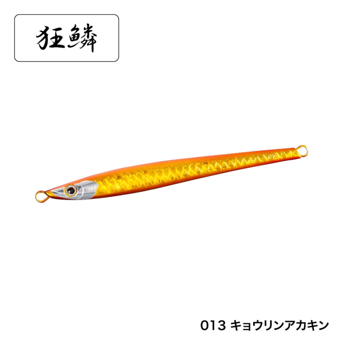 シマノ オシア スティンガーバタフライ キングスラッシャー 120g JT-312P 013 キョウリンアカキン [メール便]