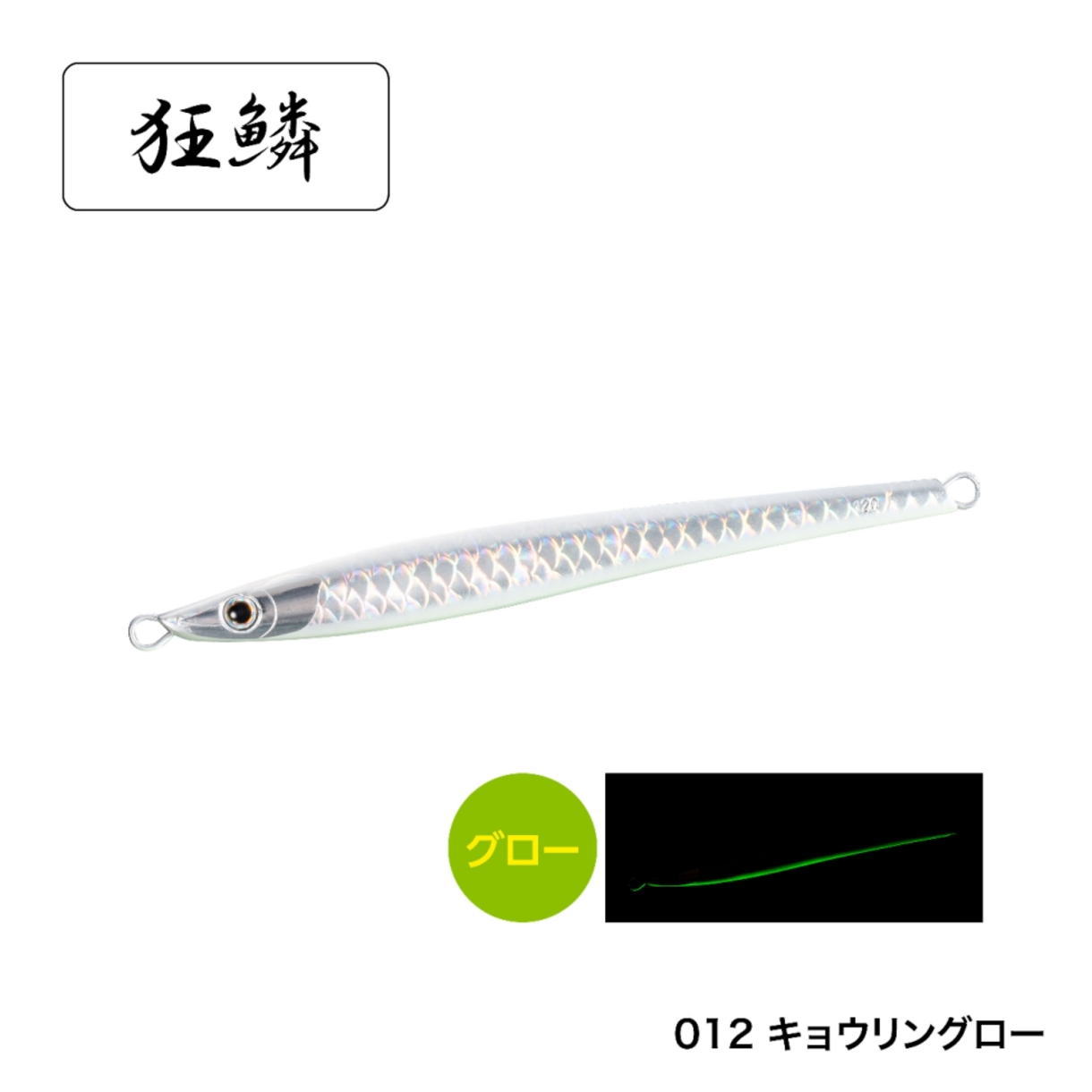 スティンガーバタフライ キングスラッシャー 180g キョウリングロー