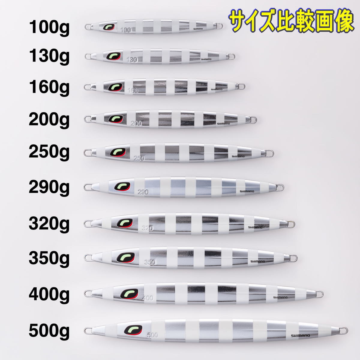 ロングウェーバー 350g ジギング・タコベイト シマノ 004 メッキコパー の商品画像2枚目