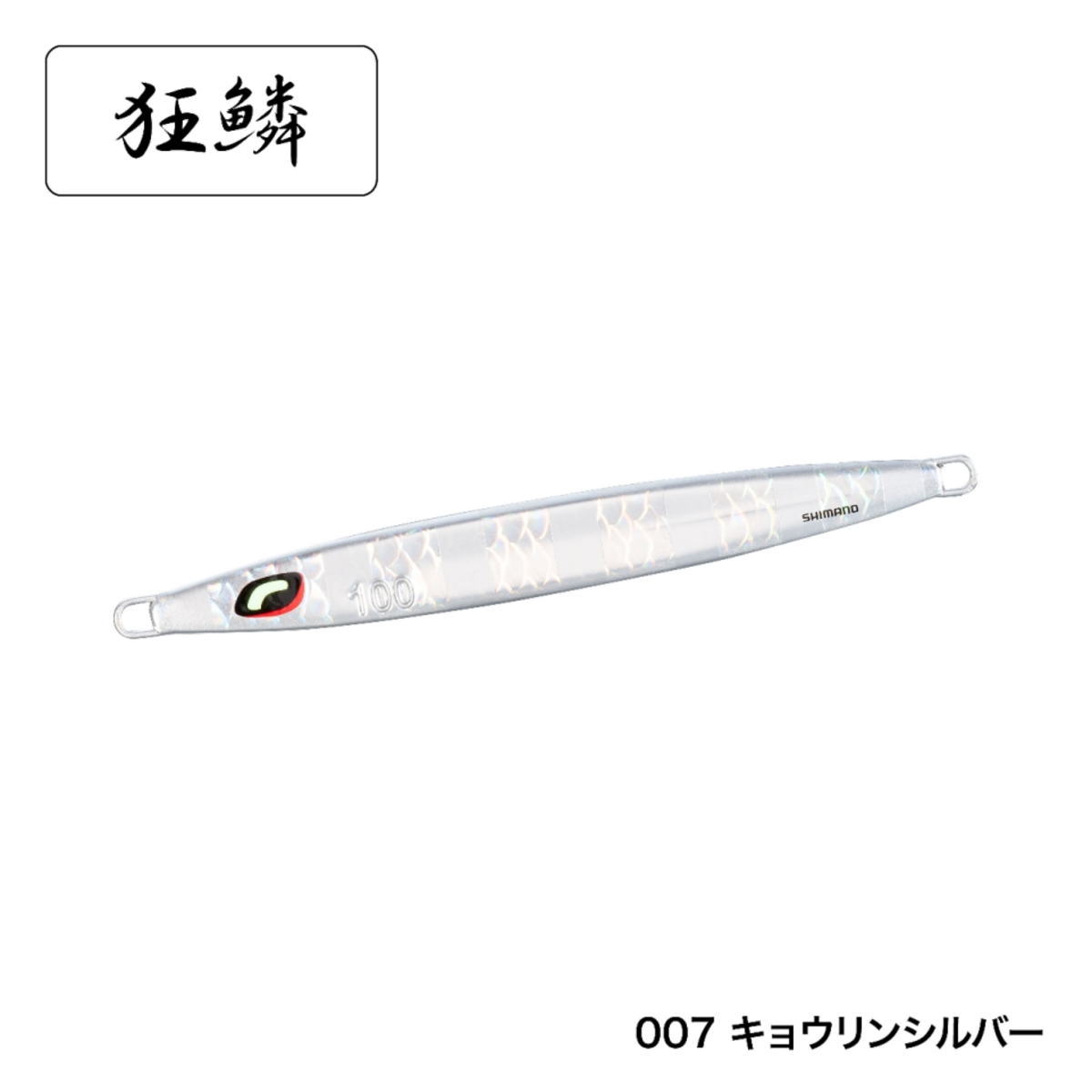 乐天商城 - 【特価品】 シマノ オシア ロングウェーバー 500g JV-L50U 007 キョウリンシルバー [メール便]