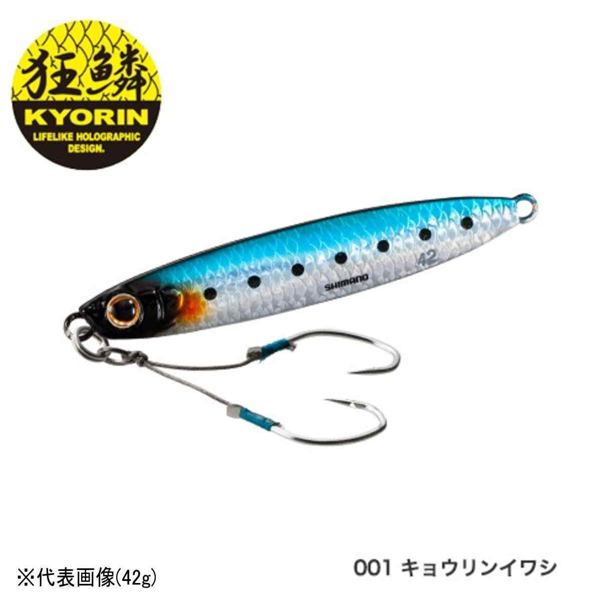 シマノ ルアー コルトスナイパー アオモノキャッチャー 42g JW-242S 001 キョウリンイワシ [メール便]