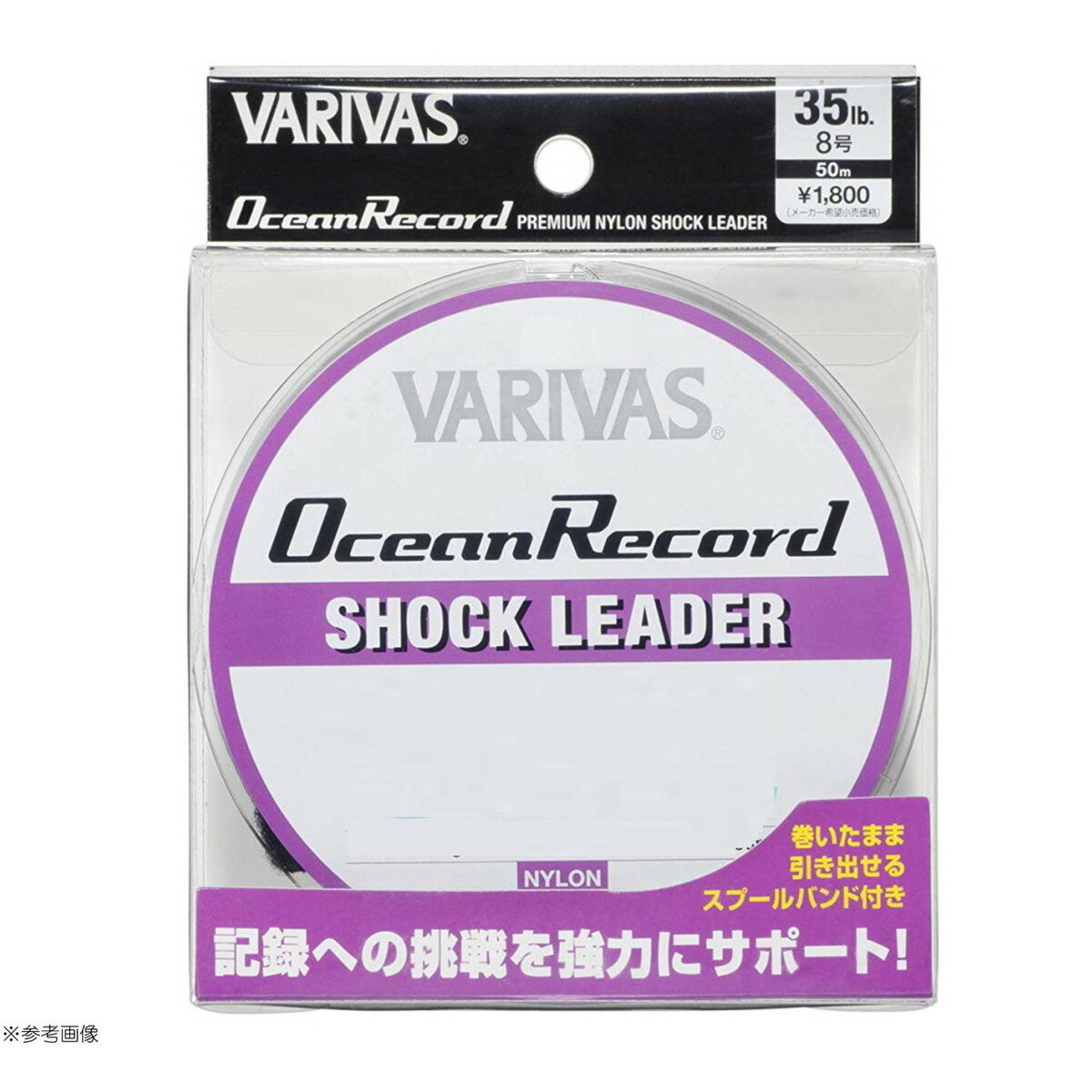 モーリス ライン VARIVAS オーシャンレコードショックリーダー 50m 80LB(20号) 4