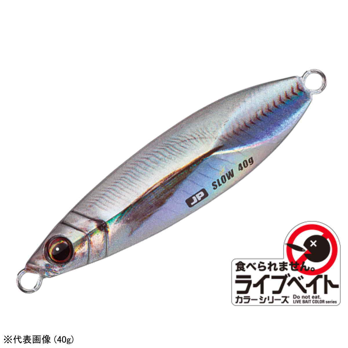 メジャークラフト ジグパラ スロー ライブベイトカラー 10g JPSLOW-10L #82 ライブアジ [メール便]