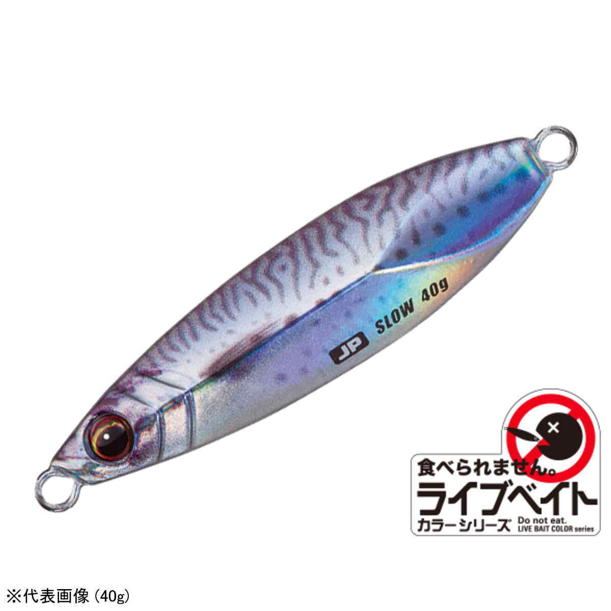 Rakuten - メジャークラフト ジグパラ スロー ライブベイトカラー 15g JPSLOW-15L #84 ライブサバ [メール便]