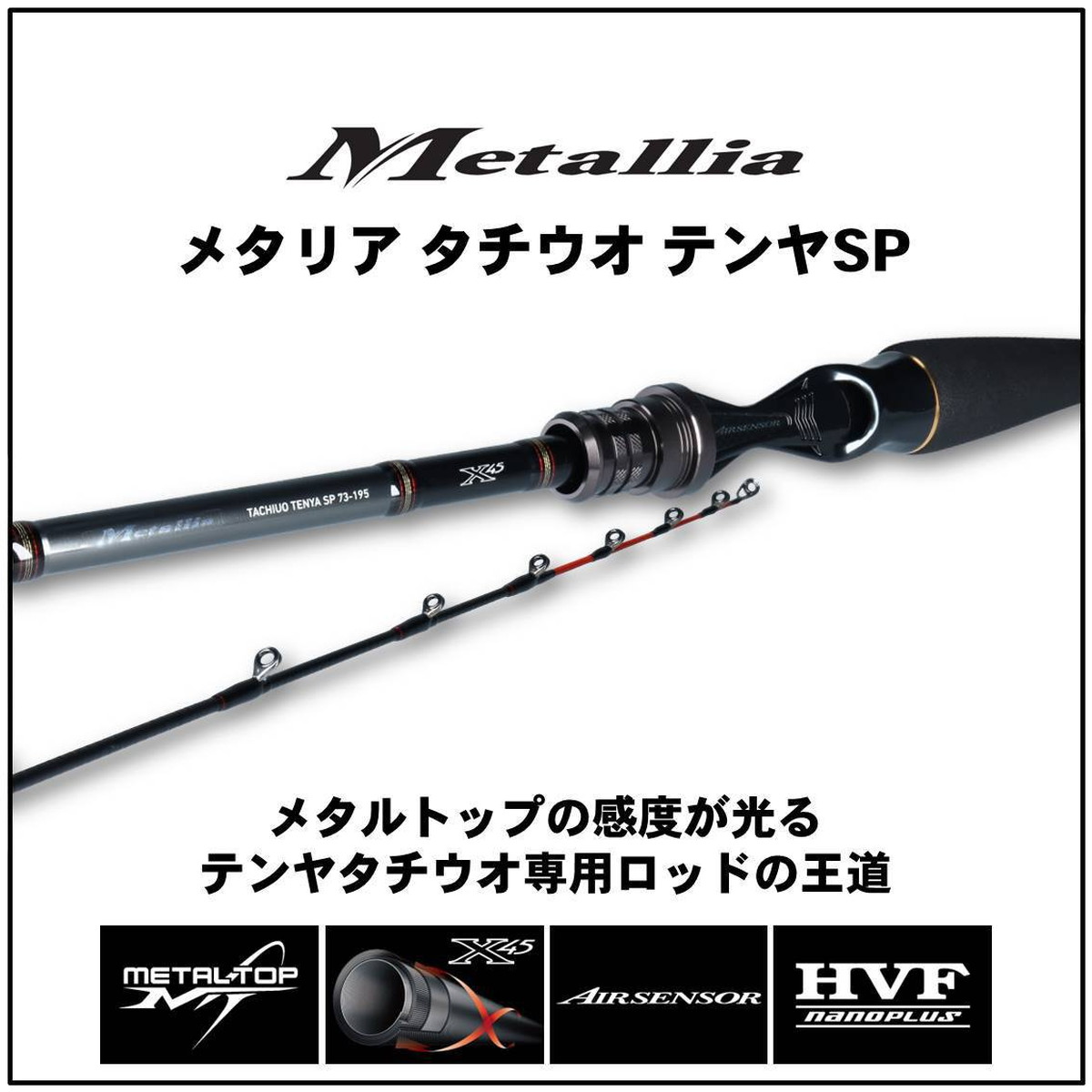 ダイワ ロッド メタリア タチウオ テンヤSP 73-195 [5] 2