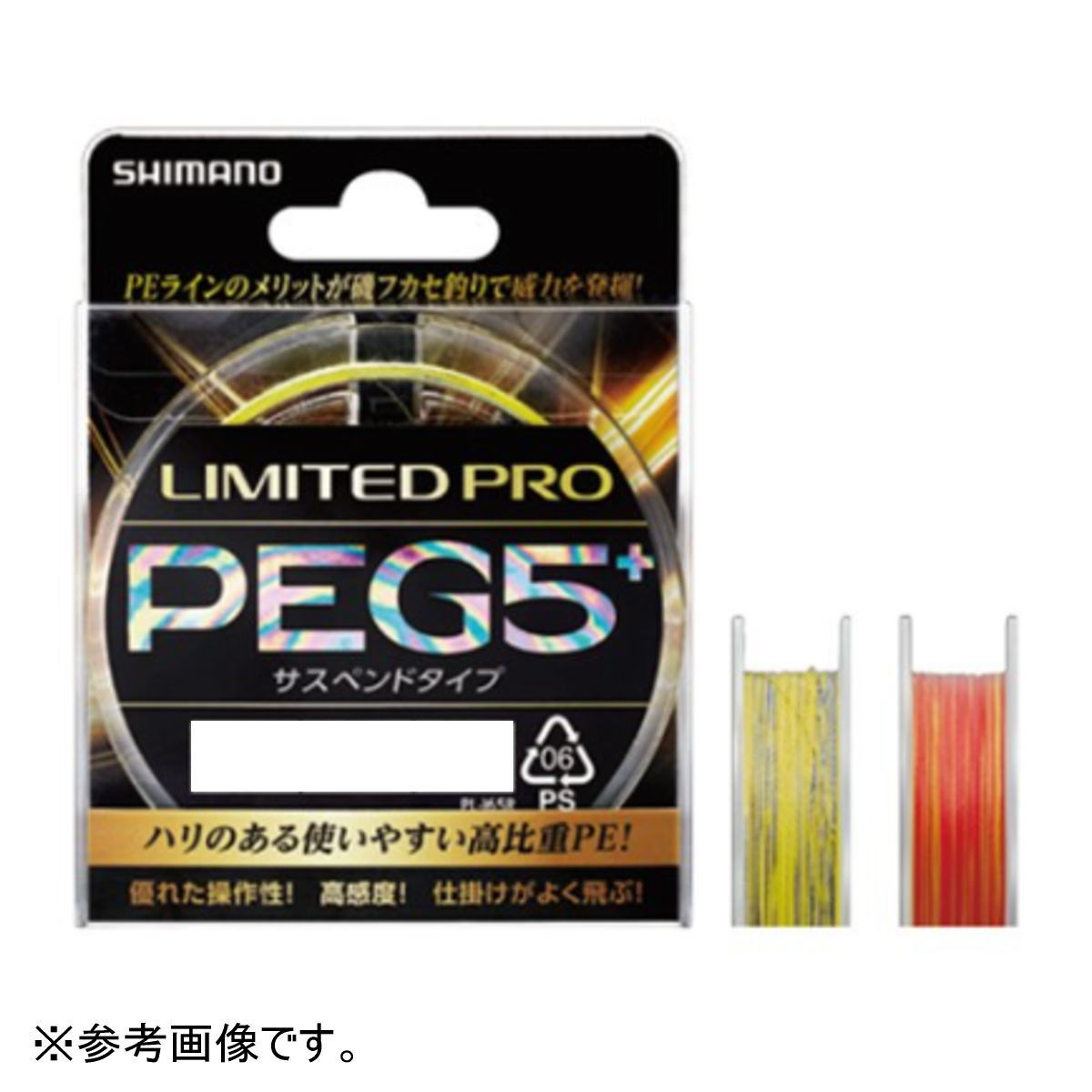 シマノ LIMITED PRO PEG5 サスペンド 200m 1.5号 レッド PL-I65R メール便