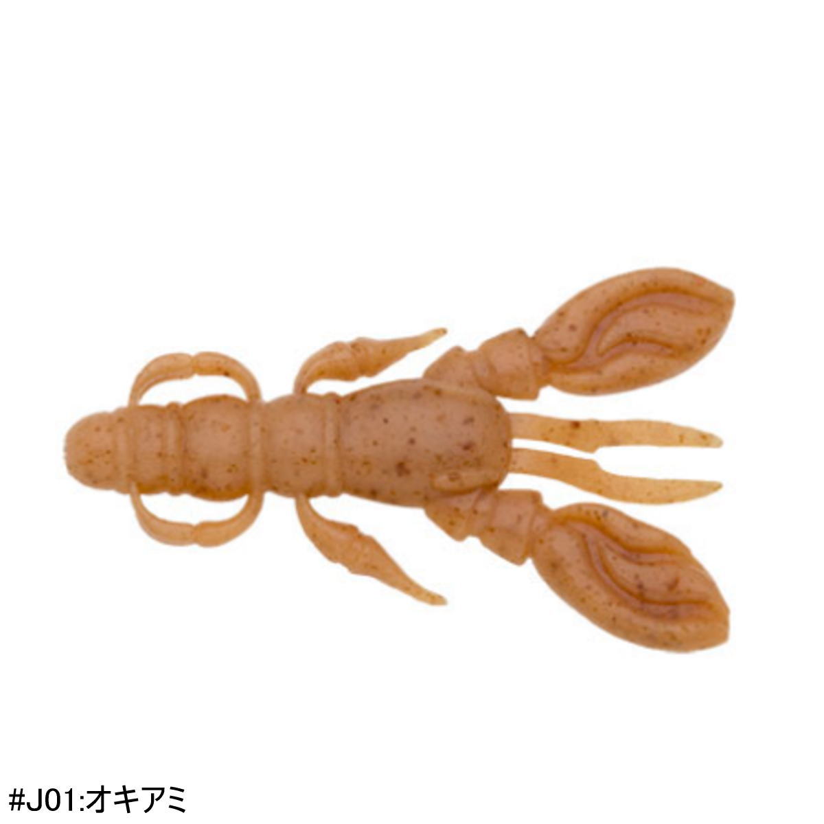 マルキュー エコギア熟成アクア ロッククロー 2.5インチ J01 オキアミ [メール便](4.0)