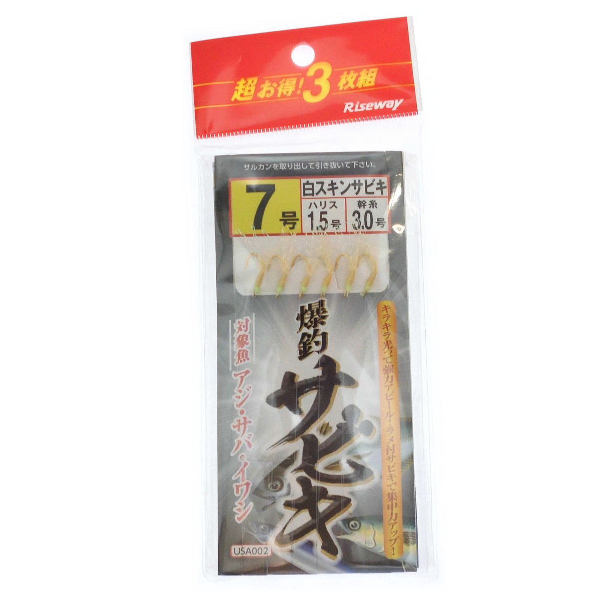 乐天商城 - ライズウェイ 爆釣サビキ 3枚セット 白スキン USA-002 7号 [メール便]
