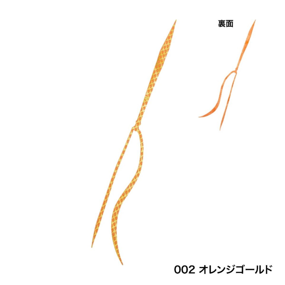 【特価品】 シマノ 炎月 ミックスストレート ED-X02U 002 オレンジゴールド [メール便]