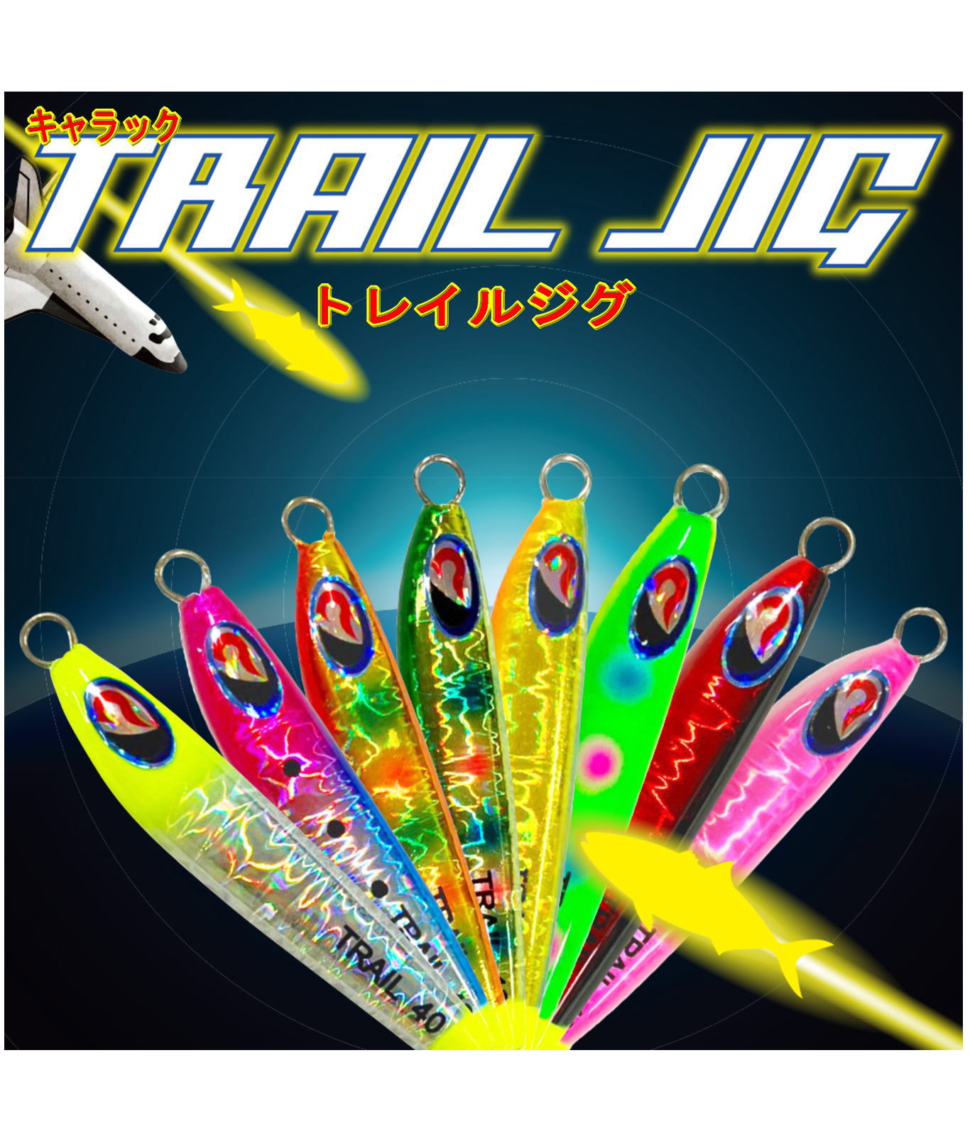 樂天商城 - キャラック TRAILJIG（ トレイルジグ ） 80g [メール便]