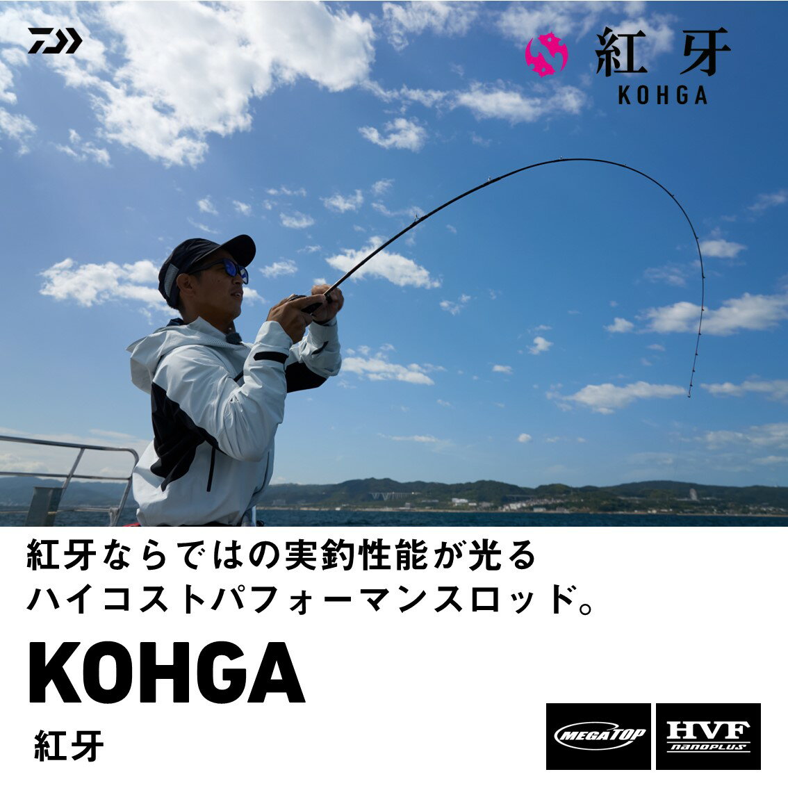 ダイワ タイラバロッド24 紅牙 K65HB-S・K 【2024年新製品】 [5] 2