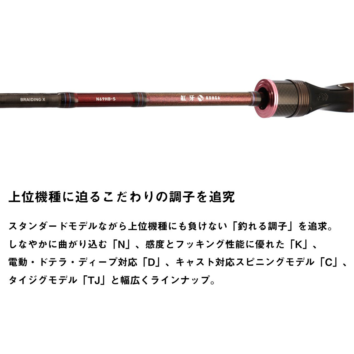 ダイワ タイラバロッド24 紅牙 K65HB-S・K 【2024年新製品】 [5] 3