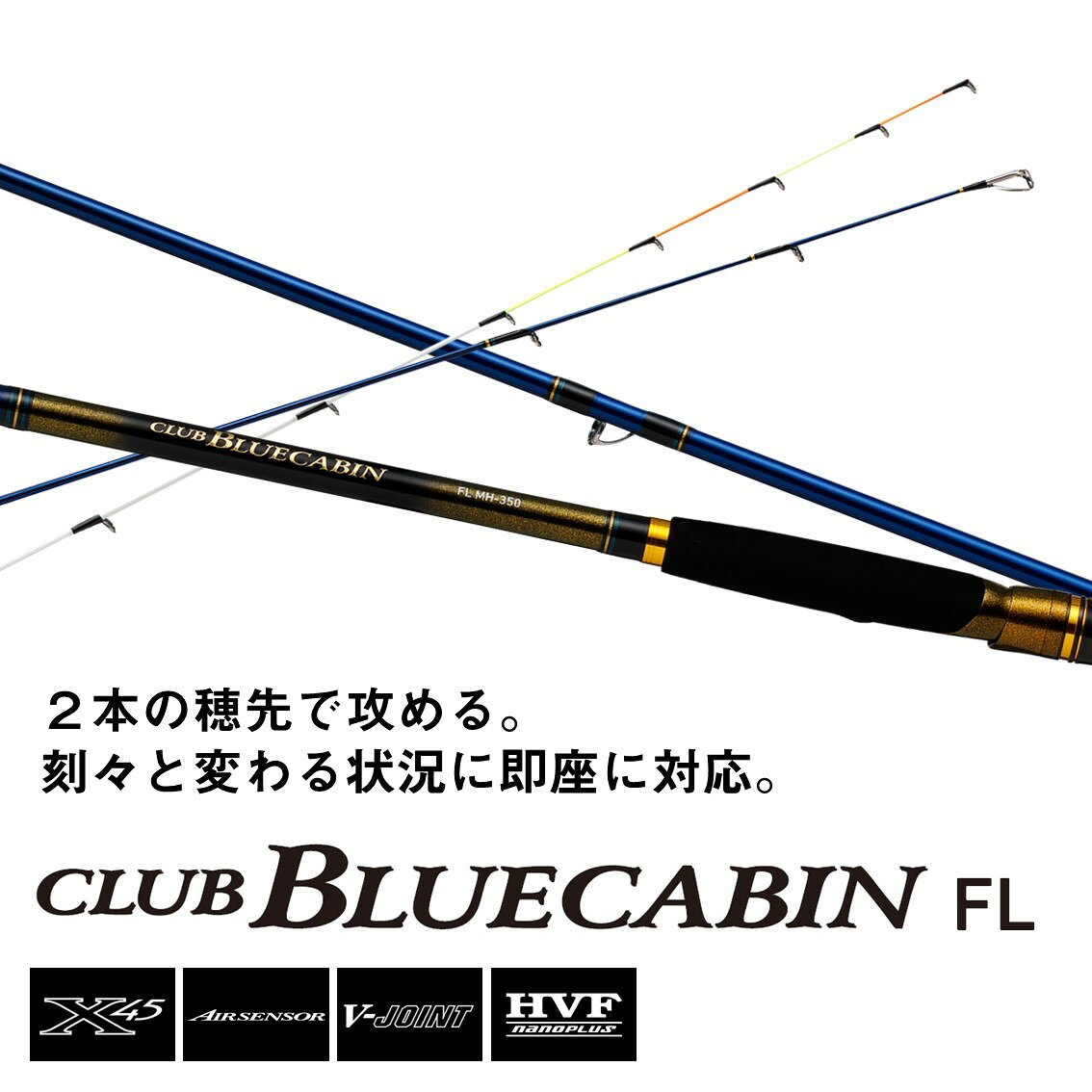 釣具のアングル 楽天市場店のダイワ 海上釣り堀専用ロッド24 クラブブルーキャビン FL MH-300・K 【2024年新製品】 [5]｜アングル2