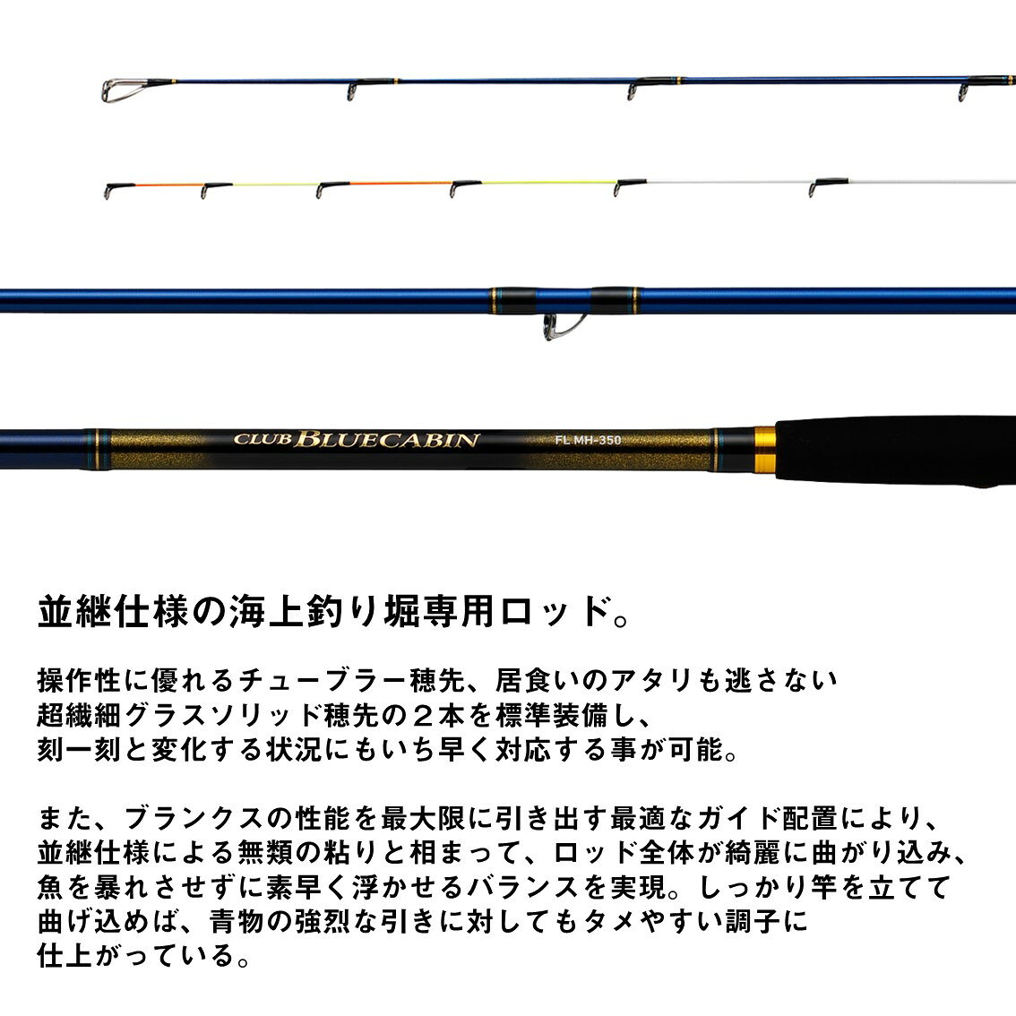 釣具のアングル 楽天市場店のダイワ 海上釣り堀専用ロッド24 クラブブルーキャビン FL MH-300・K 【2024年新製品】 [5]｜アングル3