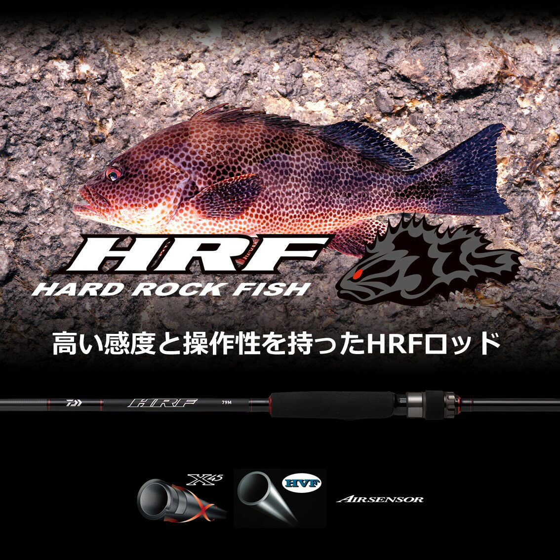 HRF® 90MH・Q (2)