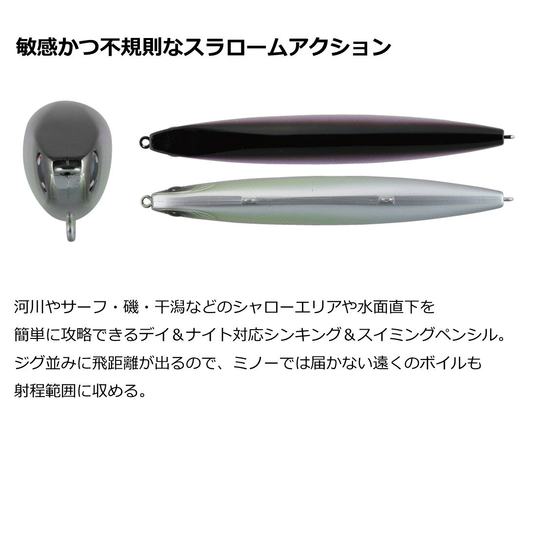 モアザン スイッチヒッター85S アデルブルピンイワシ の商品画像3枚目