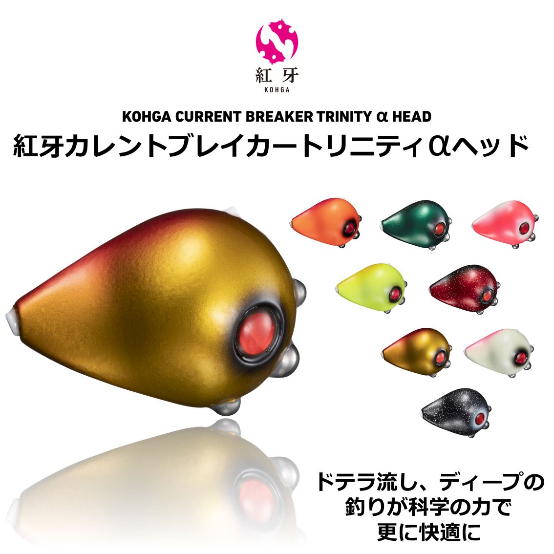 【特価品】 ダイワ 紅牙 カレントブレイカー トリニティα ヘッド 80g 紅牙グリーン [メール便] 2