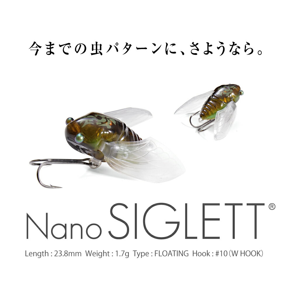 メガバス NANO SIGLETT (ナノシグ...の紹介画像2